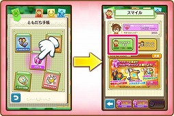 画像ギャラリー No.008のサムネイル画像 / 「ファンタジーライフ オンライン」,ともだちと“スマイル”が送りあえるように