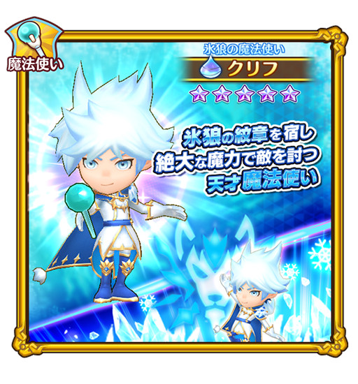 画像集no 010 ファンタジーライフ オンライン 新 5キャラ 幻狼の氷帝