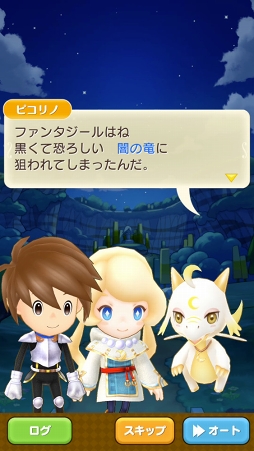 画像ギャラリー No.003のサムネイル画像 / 「ファンタジーライフ オンライン」から「Mirrativ」への配信リンクが設定可能に