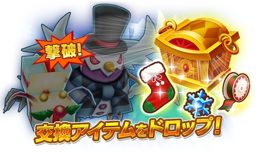 画像ギャラリー No.004のサムネイル画像 / 「ファンタジーライフ オンライン」初のクリスマスイベント「聖夜に舞う悪魔」前半を開催