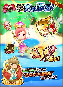 画像ギャラリー No.006のサムネイル画像 / 「ファンタジーライフ オンライン」,300万DLを記念してアイテムをプレゼント。年末年始キャンペーンの情報も