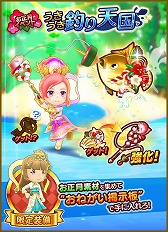 画像ギャラリー No.002のサムネイル画像 / 「ファンタジーライフ オンライン」,お正月特別ログインボーナスや新イベントを実施