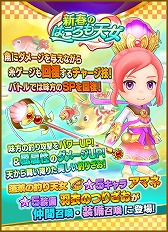 画像ギャラリー No.003のサムネイル画像 / 「ファンタジーライフ オンライン」,お正月特別ログインボーナスや新イベントを実施