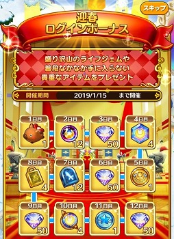 画像ギャラリー No.004のサムネイル画像 / 「ファンタジーライフ オンライン」,お正月特別ログインボーナスや新イベントを実施