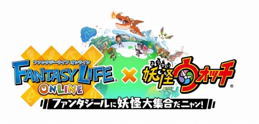 画像ギャラリー No.002のサムネイル画像 / ジバニャンやコマさんを頭に装備できる!? 「FLO×妖怪ウォッチ ファンタジールに妖怪大集合だニャン!」が本日開始