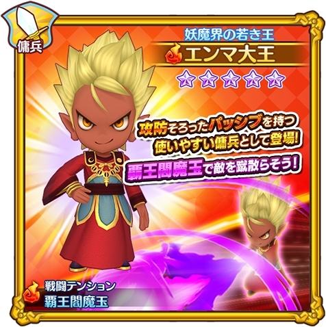 画像ギャラリー No.007のサムネイル画像 / ジバニャンやコマさんを頭に装備できる!? 「FLO×妖怪ウォッチ ファンタジールに妖怪大集合だニャン!」が本日開始