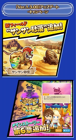 画像ギャラリー No.003のサムネイル画像 / 「ファンタジーライフ オンライン」,3か月にわたり新要素や新キャラを追加していく“ビッグバン90フェスティバル”が開幕