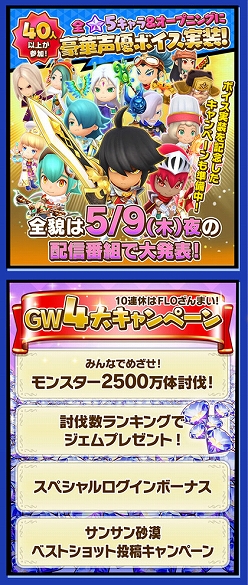 画像ギャラリー No.005のサムネイル画像 / 「ファンタジーライフ オンライン」,3か月にわたり新要素や新キャラを追加していく“ビッグバン90フェスティバル”が開幕