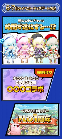 ファンタジーライフ オンライン 3か月にわたり新要素や新キャラを追加していく ビッグバン90フェスティバル が開幕