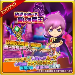 画像ギャラリー No.009のサムネイル画像 / 「ファンタジーライフ オンライン」で光属性ボスが登場するイベント開催中。闇属性の仲間キャラも初登場