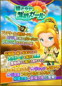 画像ギャラリー No.003のサムネイル画像 / 「ファンタジーライフ オンライン」,掲示板連動イベント「逆襲のゴールデンベェ」が開催