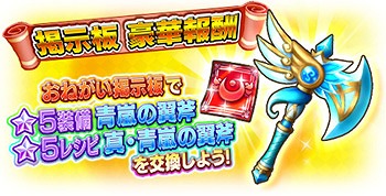 画像ギャラリー No.004のサムネイル画像 / 「ファンタジーライフ オンライン」,掲示板連動イベント「逆襲のゴールデンベェ」が開催