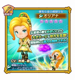 画像ギャラリー No.010のサムネイル画像 / 「ファンタジーライフ オンライン」,掲示板連動イベント「逆襲のゴールデンベェ」が開催