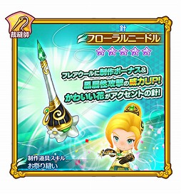 画像ギャラリー No.011のサムネイル画像 / 「ファンタジーライフ オンライン」,掲示板連動イベント「逆襲のゴールデンベェ」が開催