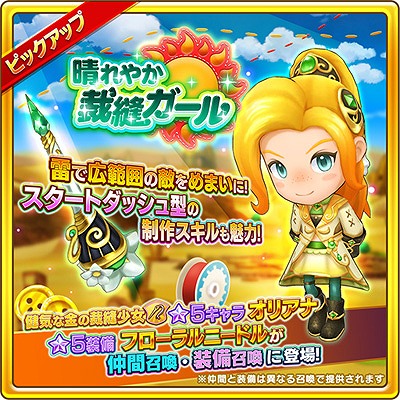 画像ギャラリー No.013のサムネイル画像 / 「ファンタジーライフ オンライン」,掲示板連動イベント「逆襲のゴールデンベェ」が開催