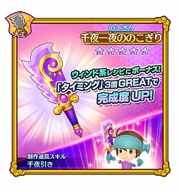 画像ギャラリー No.014のサムネイル画像 / 「ファンタジーライフ オンライン」,掲示板連動イベント「逆襲のゴールデンベェ」が開催