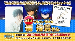 画像ギャラリー No.003のサムネイル画像 / 「ファンタジーライフ オンライン」,声優陣のサイン色紙が当たるプレゼントキャンペーンが開催