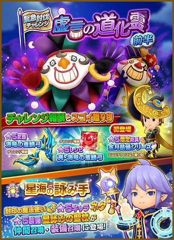 ファンタジーライフ オンライン イベント限定 5アイテムを獲得できる新イベントを開催