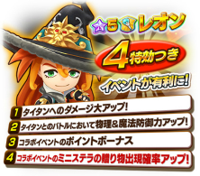 画像ギャラリー No.006のサムネイル画像 / 「ファンタジーライフ オンライン」に期間限定の新★5仲間「レオン」が登場