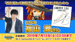 画像ギャラリー No.008のサムネイル画像 / 「ファンタジーライフ オンライン」に期間限定の新★5仲間「レオン」が登場