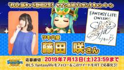 画像ギャラリー No.009のサムネイル画像 / 「ファンタジーライフ オンライン」に期間限定の新★5仲間「レオン」が登場