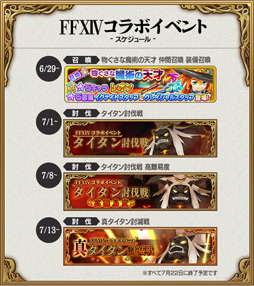 ���������꡼ No.004�Υ���ͥ������ / �֥ե��󥿥����饤�� ����饤��סߡ�FFXIV�פΥ���ܥ��٥�Ȥ�������������