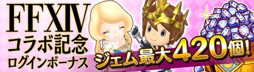 ���������꡼ No.007�Υ���ͥ������ / �֥ե��󥿥����饤�� ����饤��סߡ�FFXIV�פΥ���ܥ��٥�Ȥ�������������