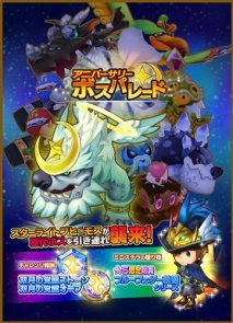 画像ギャラリー No.003のサムネイル画像 / 「ファンタジーライフ オンライン」,イベント「アニバーサリーボスパレード」開催。柴田亜美氏描き下ろしの新キャラも登場