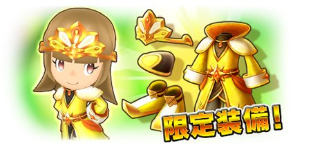 画像ギャラリー No.007のサムネイル画像 / 「ファンタジーライフ オンライン」,イベント「アニバーサリーボスパレード」開催。柴田亜美氏描き下ろしの新キャラも登場