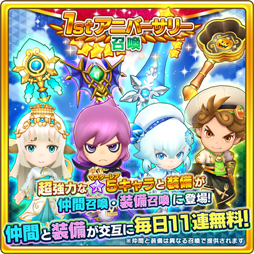 画像ギャラリー No.003のサムネイル画像 / 「ファンタジーライフ オンライン」でリリース1周年を記念した企画がスタート。11連召喚を無料で引けるキャンペーンなどを実施