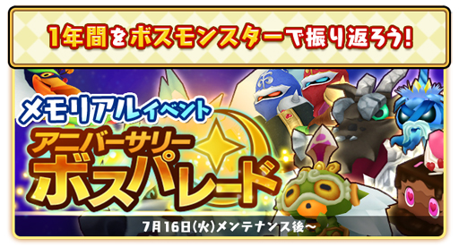 画像ギャラリー No.005のサムネイル画像 / 「ファンタジーライフ オンライン」でリリース1周年を記念した企画がスタート。11連召喚を無料で引けるキャンペーンなどを実施