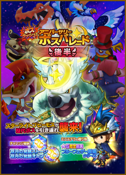 画像ギャラリー No.006のサムネイル画像 / 「ファンタジーライフ オンライン」でリリース1周年を記念した企画がスタート。11連召喚を無料で引けるキャンペーンなどを実施