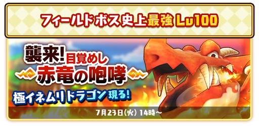 画像ギャラリー No.007のサムネイル画像 / 「ファンタジーライフ オンライン」でリリース1周年を記念した企画がスタート。11連召喚を無料で引けるキャンペーンなどを実施