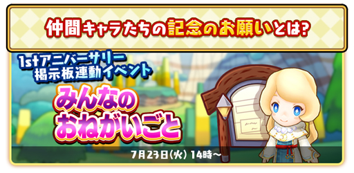 画像ギャラリー No.008のサムネイル画像 / 「ファンタジーライフ オンライン」でリリース1周年を記念した企画がスタート。11連召喚を無料で引けるキャンペーンなどを実施