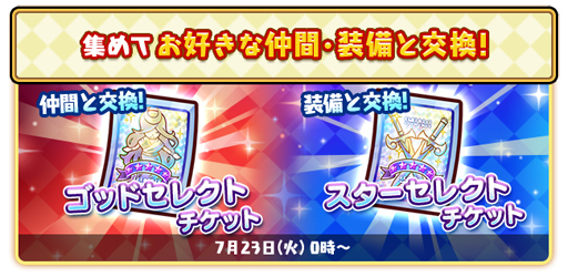 画像ギャラリー No.009のサムネイル画像 / 「ファンタジーライフ オンライン」でリリース1周年を記念した企画がスタート。11連召喚を無料で引けるキャンペーンなどを実施