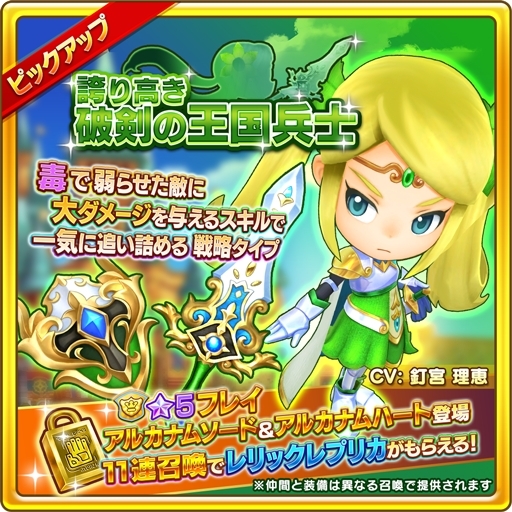 画像ギャラリー No.008のサムネイル画像 / 「ファンタジーライフ オンライン」でフィールドイベント「襲来!天空を舞う女王」が開催中