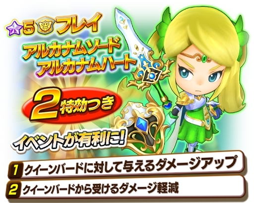 画像ギャラリー No.009のサムネイル画像 / 「ファンタジーライフ オンライン」でフィールドイベント「襲来!天空を舞う女王」が開催中