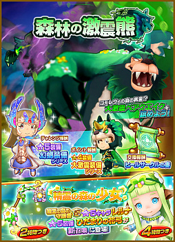 画像ギャラリー No.002のサムネイル画像 / 「ファンタジーライフ オンライン」,新マルチクエスト「緊急討伐イベント 森林の激震熊」が開催中