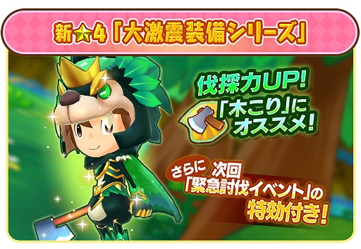 画像ギャラリー No.005のサムネイル画像 / 「ファンタジーライフ オンライン」,新マルチクエスト「緊急討伐イベント 森林の激震熊」が開催中