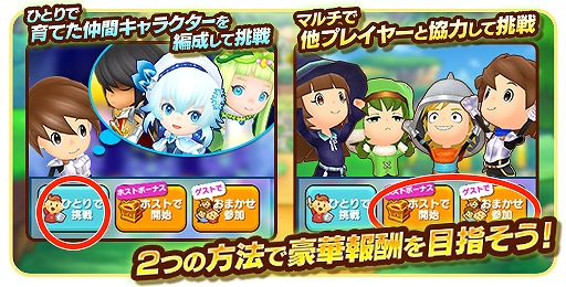 画像ギャラリー No.006のサムネイル画像 / 「ファンタジーライフ オンライン」,新マルチクエスト「緊急討伐イベント 森林の激震熊」が開催中