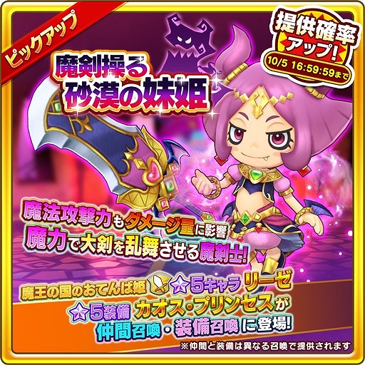 画像ギャラリー No.007のサムネイル画像 / 「ファンタジーライフ オンライン」,限定装備などを入手できるハロウィンイベントが開催