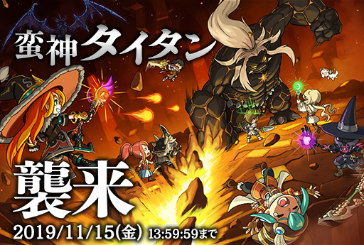 画像ギャラリー No.002のサムネイル画像 / 「ファンタジーライフ オンライン」,「FFXIV」とのコラボイベントに「極タイタン討滅戦」が新登場