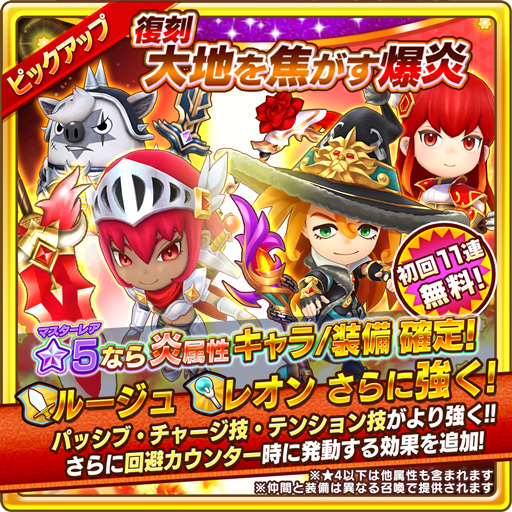 画像ギャラリー No.007のサムネイル画像 / 「ファンタジーライフ オンライン」,「FFXIV」とのコラボイベントに「極タイタン討滅戦」が新登場