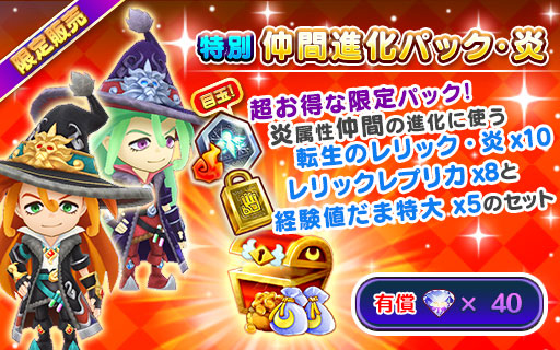 画像ギャラリー No.009のサムネイル画像 / 「ファンタジーライフ オンライン」,「FFXIV」とのコラボイベントに「極タイタン討滅戦」が新登場