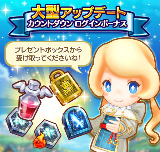 画像ギャラリー No.002のサムネイル画像 / 「ファンタジーライフ オンライン」大型アップデートのカウントダウンがスタート