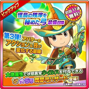 画像ギャラリー No.007のサムネイル画像 / 「ファンタジーライフ オンライン」,“激戦!合成獣との攻防!”が実施中