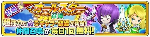 画像ギャラリー No.004のサムネイル画像 / 「ファンタジーライフ オンライン」,「FFIV」とのコラボが実施中