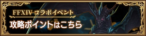 画像ギャラリー No.008のサムネイル画像 / 「ファンタジーライフ オンライン」,高難度クエスト「真成編 ギガフレア」が解禁