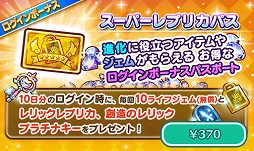 画像ギャラリー No.009のサムネイル画像 / 「ファンタジーライフ オンライン」,高難度クエスト「真成編 ギガフレア」が解禁