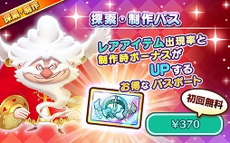 画像ギャラリー No.012のサムネイル画像 / 「ファンタジーライフ オンライン」,高難度クエスト「真成編 ギガフレア」が解禁